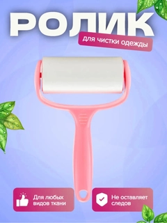 Тёмно-розовый