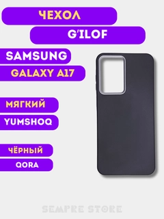 Багровый