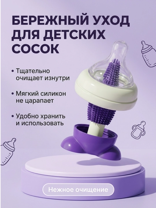Bolalar butilkalari, so‘rg‘ichlari va idish-tovoqlarini yuvish uchun 3 ta 1 da to‘plam