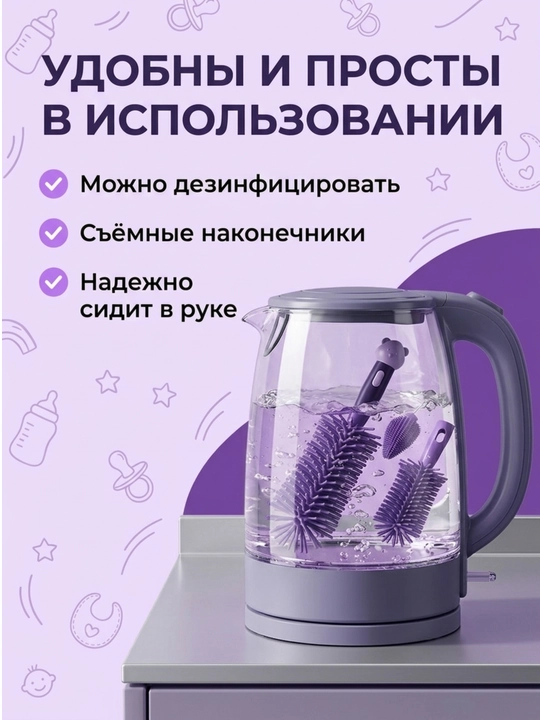 Bolalar butilkalari, so‘rg‘ichlari va idish-tovoqlarini yuvish uchun 3 ta 1 da to‘plam