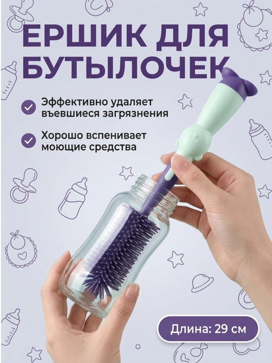 Bolalar butilkalari, so‘rg‘ichlari va idish-tovoqlarini yuvish uchun 3 ta 1 da to‘plam