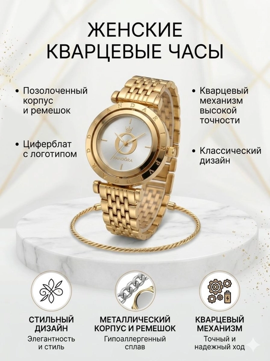 Женские часы Pandora, с металлическим корпусом и ремешком - 