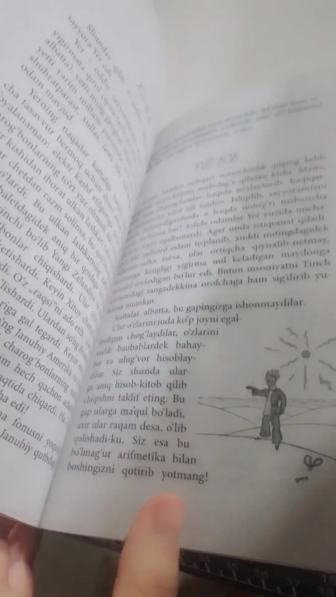 Кичкина Шаҳзода, Антуан де Сент-Экзюпери, мягкая, 96 стр, 2025 год