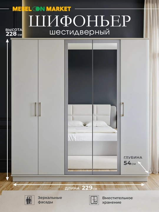 Спальный гарнитур “Мадрид” – сочетание классики и современного стиля