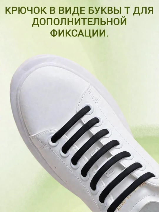Силиконовые эластичные шнурки-резинки без завязок, 16 штук