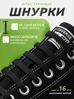 Черный