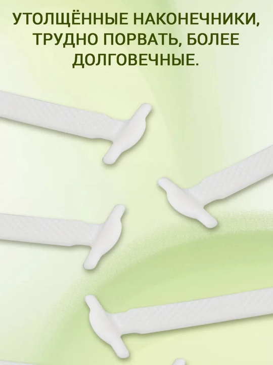 Силиконовые эластичные шнурки-резинки без завязок, 16 штук