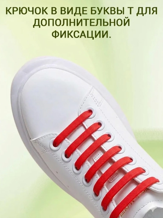 Силиконовые эластичные шнурки-резинки без завязок, 16 штук
