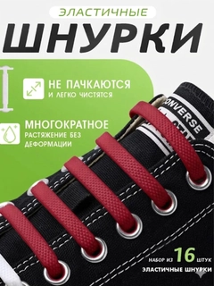 Красный