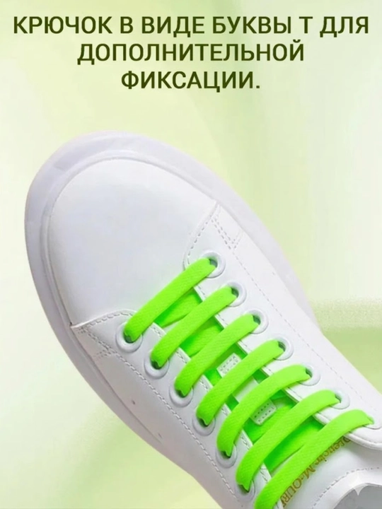 Силиконовые эластичные шнурки-резинки без завязок, 16 штук