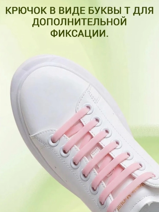 Силиконовые эластичные шнурки-резинки без завязок, 16 штук