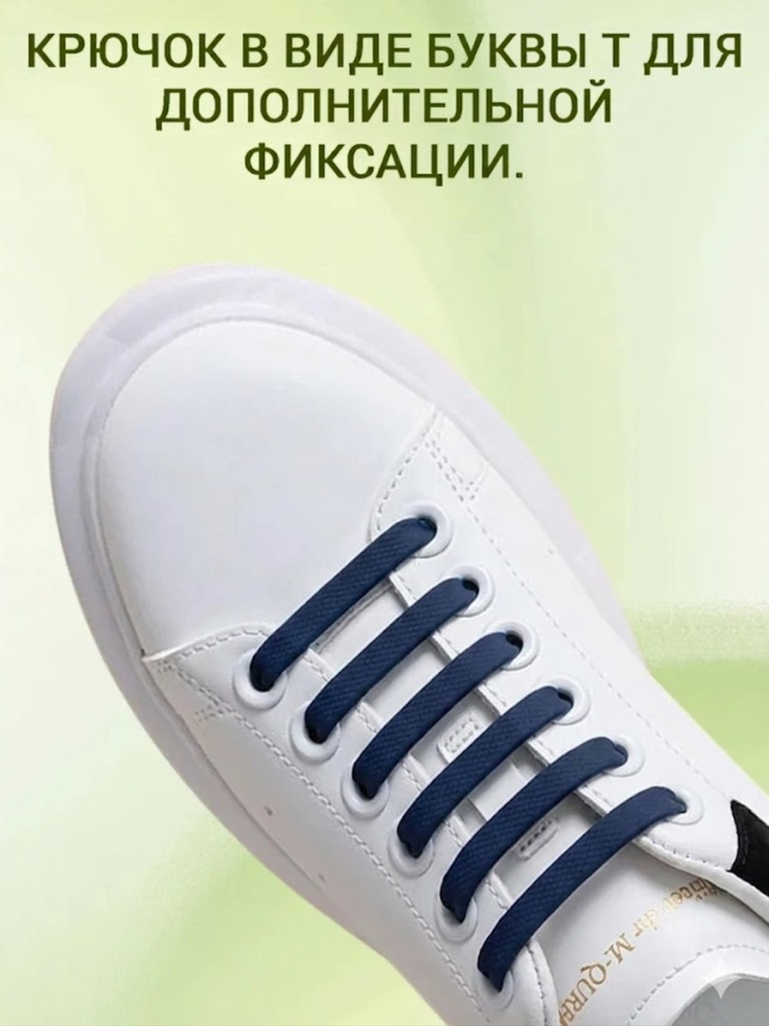 Силиконовые эластичные шнурки-резинки без завязок, 16 штук