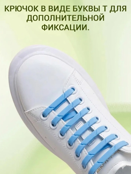 Силиконовые эластичные шнурки-резинки без завязок, 16 штук