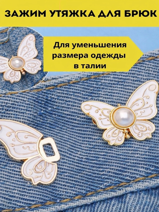 Зажимы для брюк, зажимы для ремня, пряжки, зажимы, уменьшение размера талии