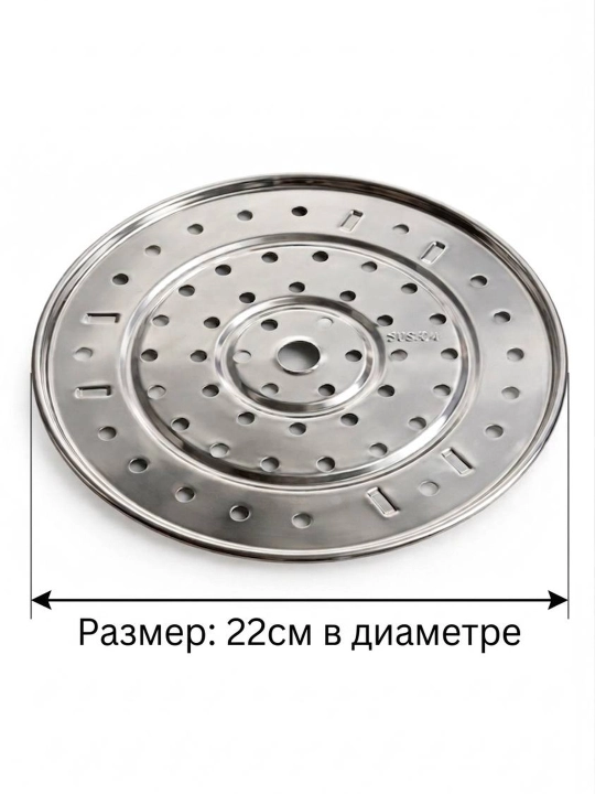 Oyoqchali bug'lagich tagligi bilan 304 zanglamas po'latdan, 20 sm/22 sm