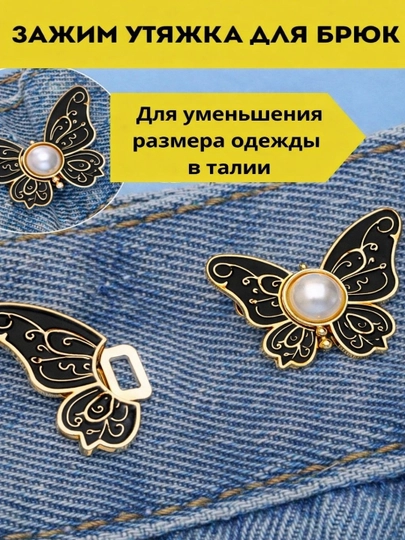 Пояс для коррекции талии, зажим для брюк, зажим для ремня, зажим для брюк — MOXISSH-KLIPSI-ЧЕРН