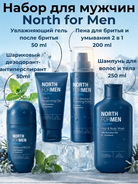 Erkaklar uchun parvarish to‘plami North For Men, dezodorant, gel, sovun, 5 dona - 