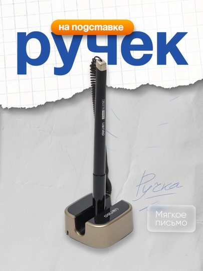 Ручка на подставке Deli 6796