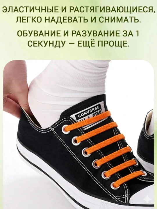Силиконовые эластичные шнурки-резинки без завязок, 16 штук