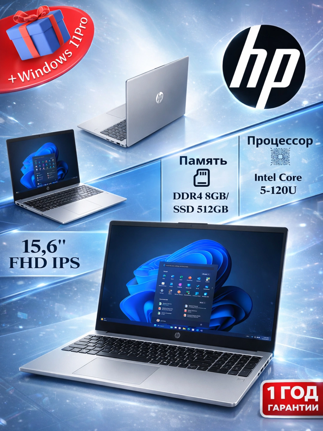 Ноутбук HP 250 G10 Intel Core 5-120U/ DDR4 8GB/ SSD 512GB/ 15,6" IPS/ Windows 11 за 6911000 сум со скидкой 13%. Uzum Market