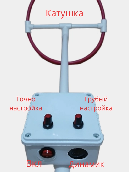 Металлоискатель Pirat-03