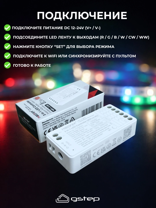 WiFi + 2.4G LED Контроллер 3-в-1 MiBoxer FUT035Z+ RGB RGBW CCT DC12-24V