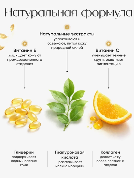 Ko‘z atrofi terisi uchun SADOER yoshartiruvchi kollagenli va natsinamidli krem, 20 ml