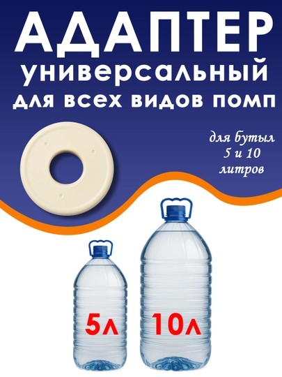 Складная электрическая помпа для воды для бутылей 19 л, аккумулятор — TECHSTD-POMPA03-ПРОЗР