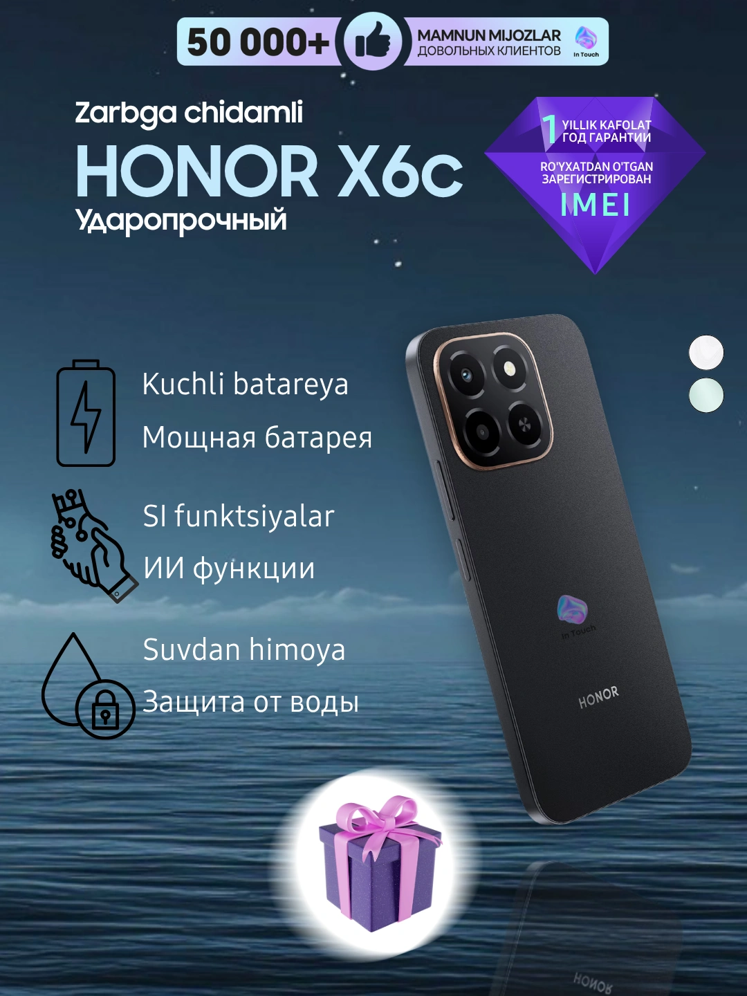 Ударопрочный смартфон HONOR X6c 6/128/256 GB, NFC, AI функции, батарея 5300 мАч за 1929000 сум со скидкой 35%. Uzum Market