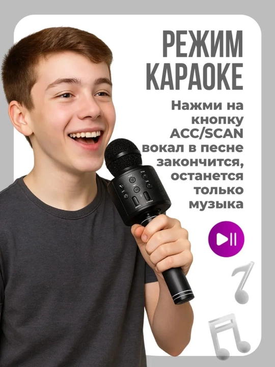 Микрофон караоке, детский, с беспроводным Bluetooth WS 858, колонка с микрофоном
