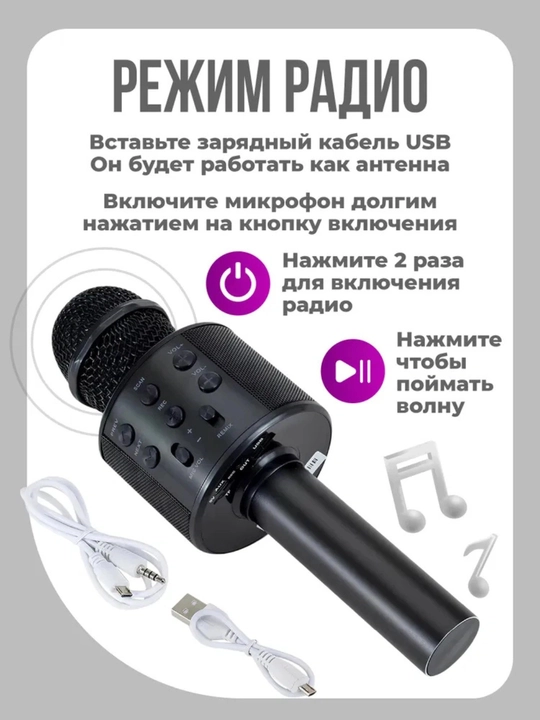 Микрофон караоке, детский, с беспроводным Bluetooth WS 858, колонка с микрофоном