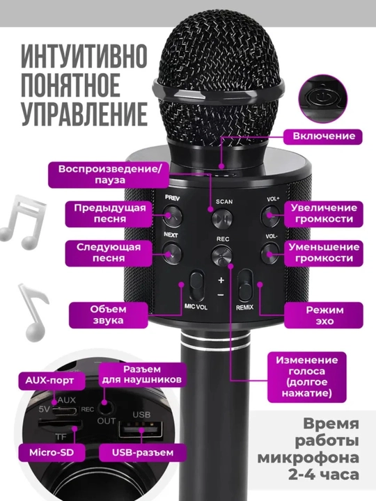Микрофон караоке, детский, с беспроводным Bluetooth WS 858, колонка с микрофоном