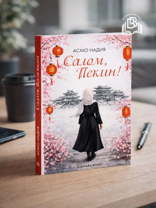 Salom, Pekin - 