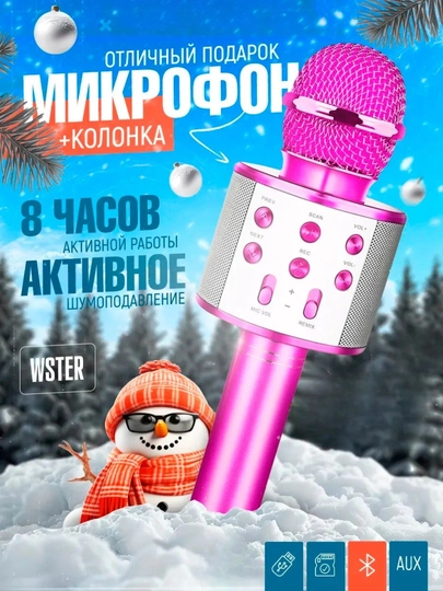 Микрофон караоке, детский, с беспроводным Bluetooth WS 858, колонка с микрофоном