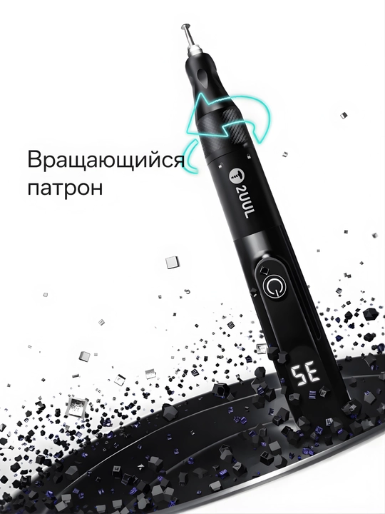 2UUL CVT Grinder – Профессиональный мини-гравер для ремонта телефонов с цифровым дисплеем