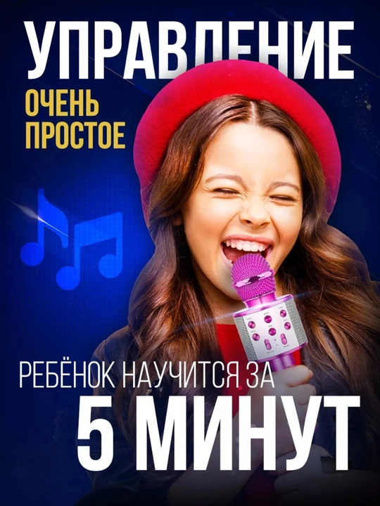 Микрофон караоке, детский, с беспроводным Bluetooth WS 858, колонка с микрофоном - 