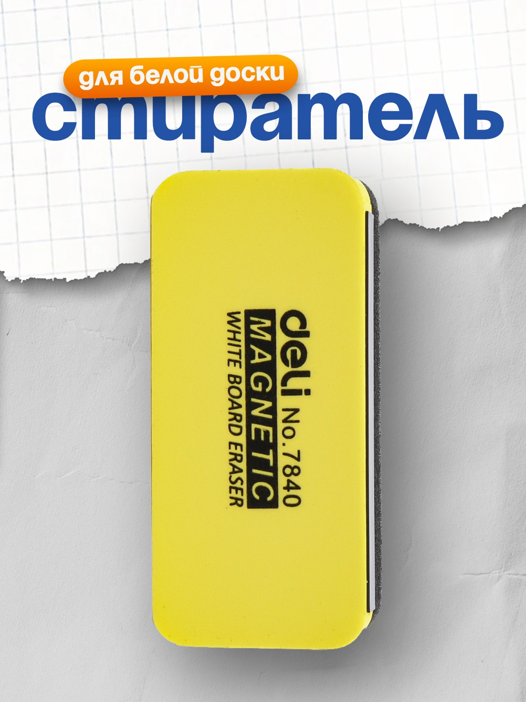 Желтый