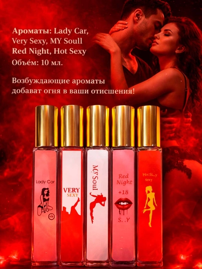 Feromon — feromonli atir (raspiv) 5in1  Hot • Very • Special • My Soul