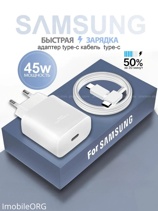45 Vt quvvatlash qurilmasi, Type-C tez quvvatlash qurilmasi - 