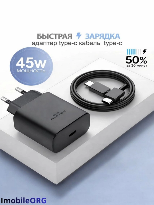 Зарядное устройство 45 Вт, быстро зарядное устройство Type-C - 