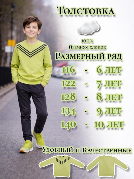 Свитшот для мальчика, для садика легкий без начеса, осенний, весенний