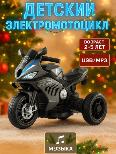 Детский электротранспор-электромотоцикл — HUB974-SF60-СЕРЫЙ