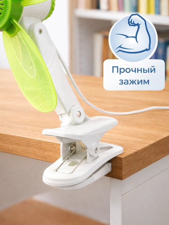 Multi funksiyali stol ventilyatori, prischepkali,  360° aylanuvchi