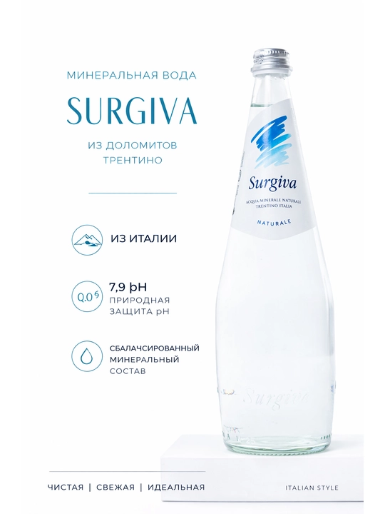 Mineral suv Surgiva Naturale, gazsiz, 0,5 litr - 