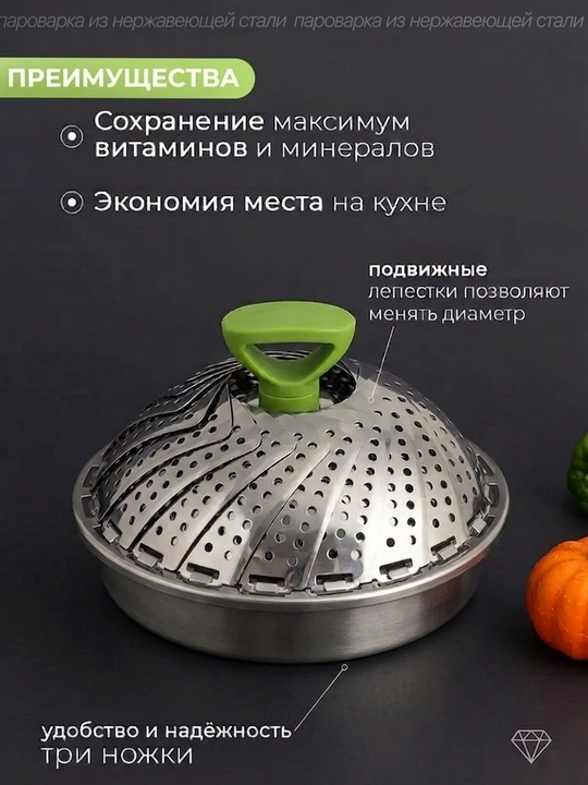 Пароварка-вставка в кастрюлю складная, нержавеющая сталь, диаметр 14-22 см