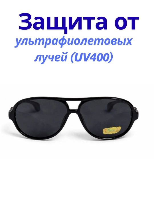 Стильные детские солнцезащитные очки 