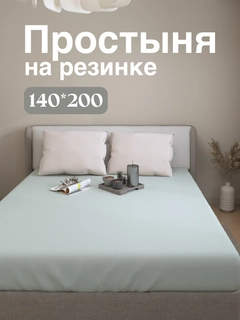 Салатовый