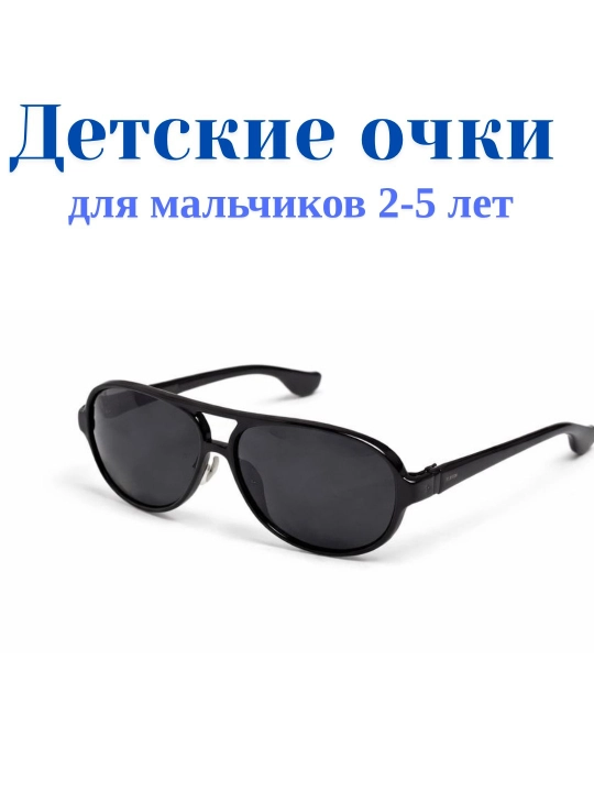 Стильные детские солнцезащитные очки 