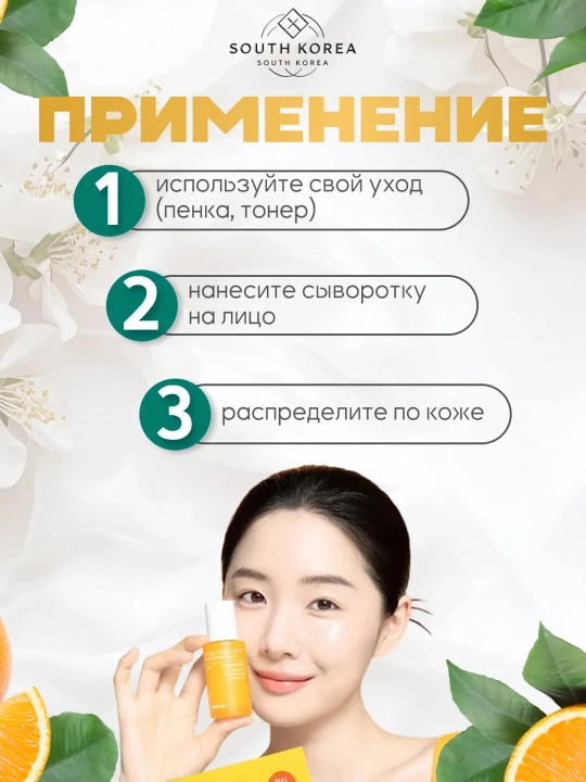 Сыворотка для лица CELIMAX, успокаивающая, осветляющая, восстанавливающая