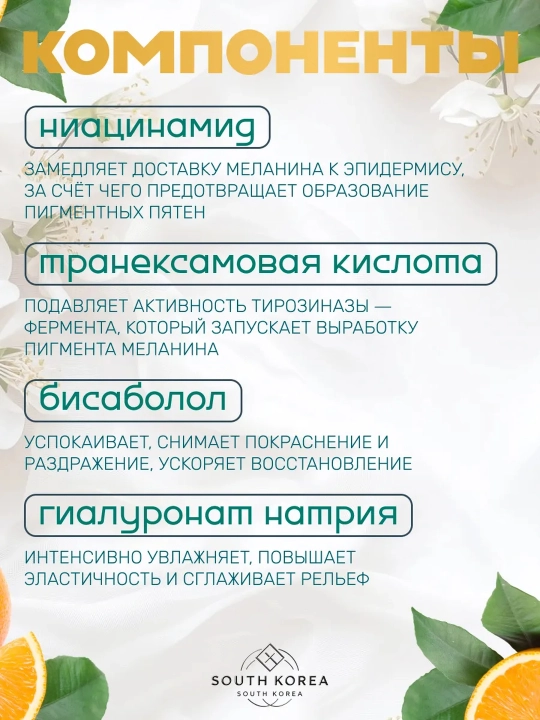 Сыворотка для лица CELIMAX, успокаивающая, осветляющая, восстанавливающая